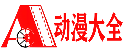 风车动漫网